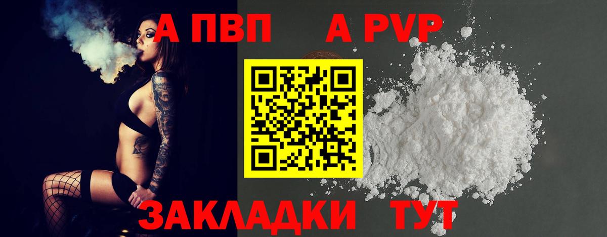 Alpha PVP Соль  купить  цена  Вход с VPN  Юрга  Alfa_PVP СК КРИС  Alfa_PVP мука 