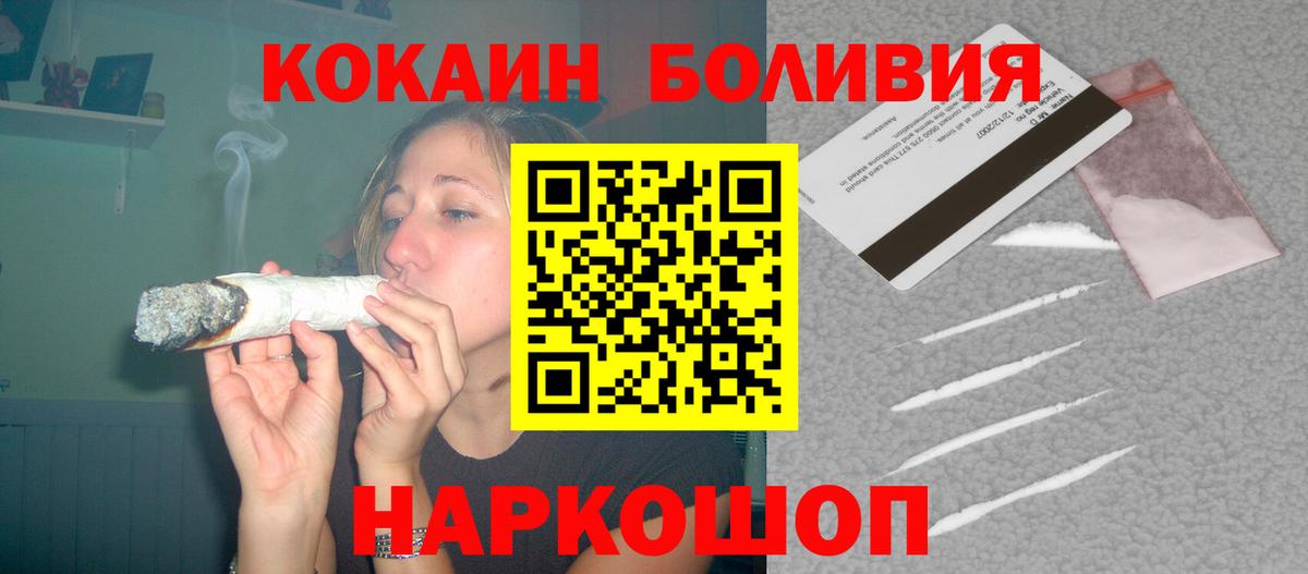 Юрга  Кокаин FishScale  Вход с VPN  наркотики  COCAIN Fish Scale  Кокаин 