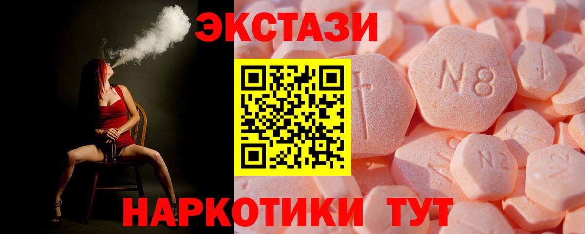 Экстази диски Юрга