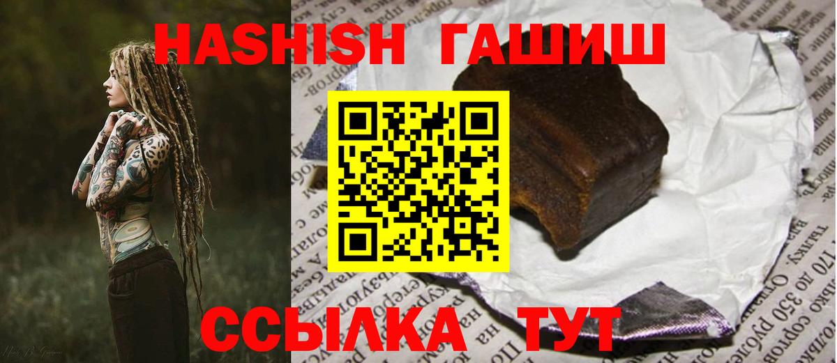 Гашиш индика сатива  Гашиш hashish  ГАШИШ  Вход с VPN  Юрга 