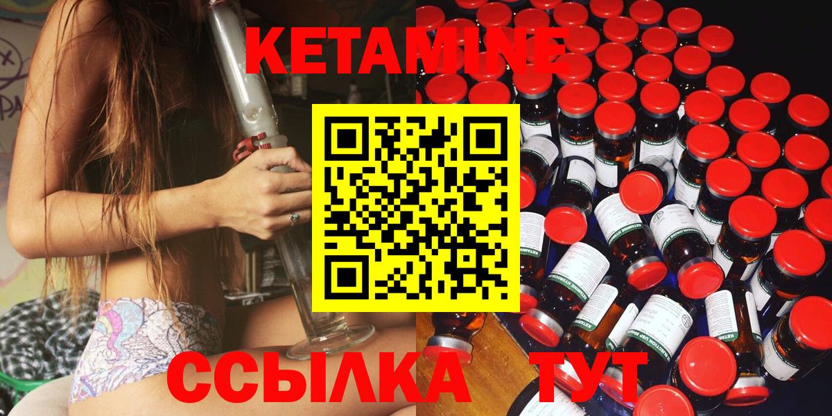 Кетамин ketamine Юрга