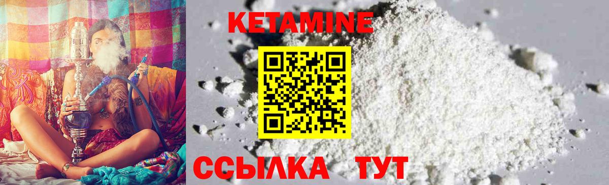 Кетамин ketamine  Кетамин ketamine  Вход с VPN  Юрга 