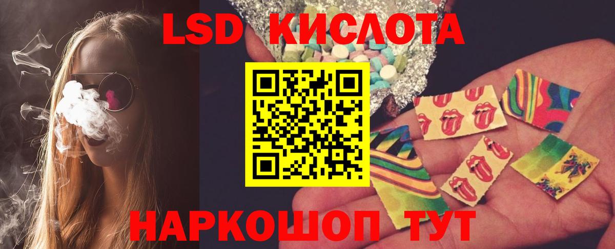 ЛСД экстази кислота  LSD-25 экстази ecstasy  Вход с VPN  Юрга 