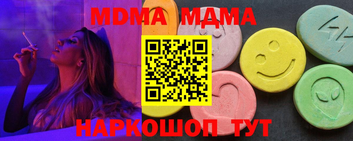 Юрга  МДМА Molly  МДМА молли  Вход с VPN 
