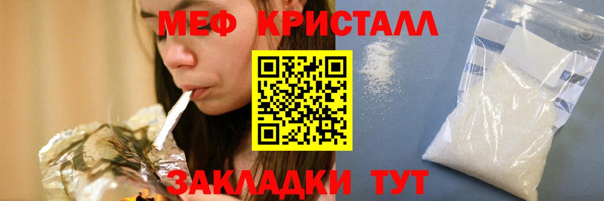 Мефедрон мука Юрга