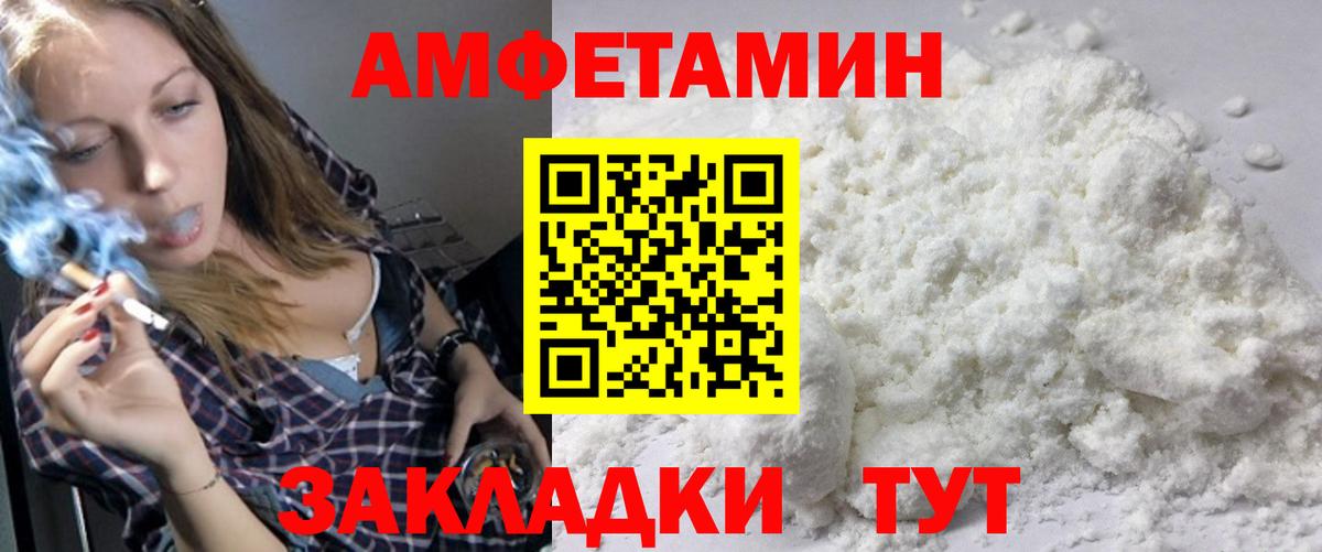 Метамфетамин Methamphetamine Юрга