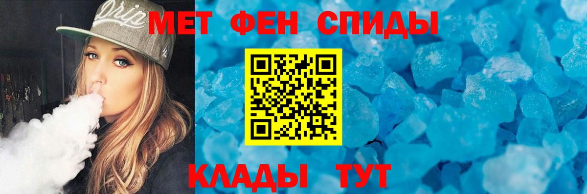 Метамфетамин винт  Вход с VPN  Метамфетамин  Юрга 