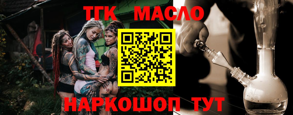 ТГК вейп Юрга