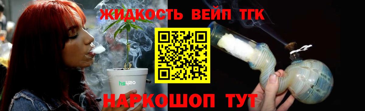 Юрга  Дистиллят ТГК вейп с тгк  Вход с VPN  Дистиллят ТГК Wax 