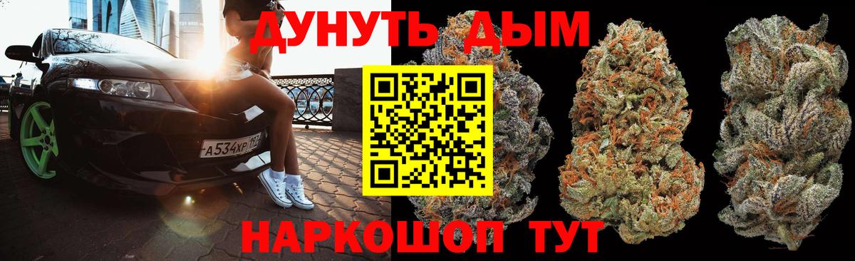 Бошки марихуана тримм Юрга
