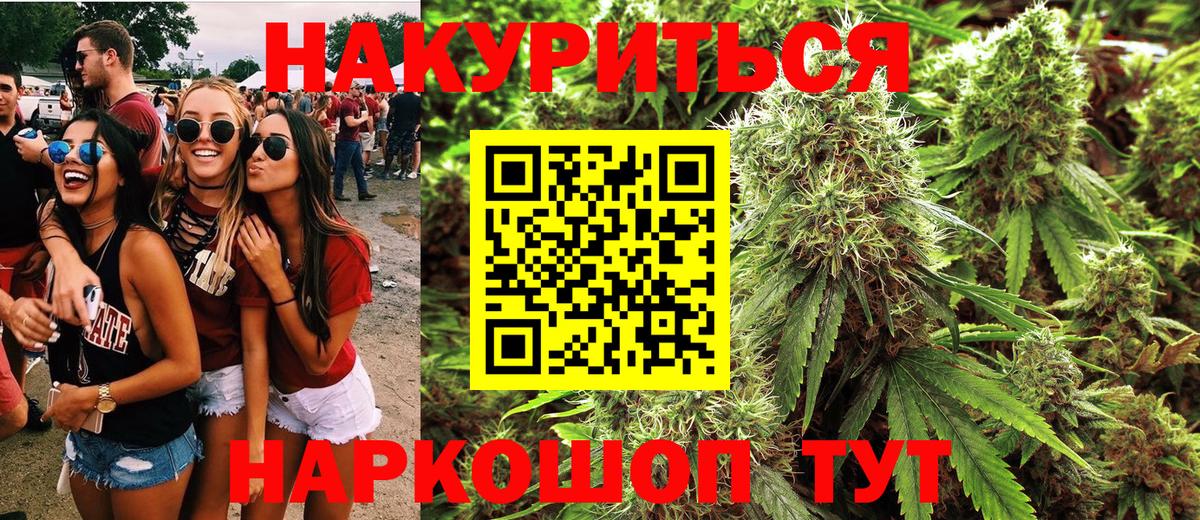 Канабис индика  Вход с VPN  Юрга  Конопля гибрид  Марихуана THC 21% 